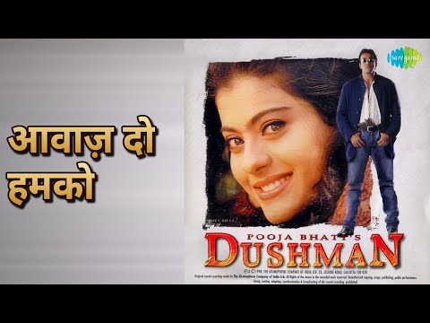 आवाज़ दो हमको | Dushman | Lata Mangeshkar | Udit Narayan Songs | Kajol | Jas Arora