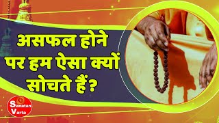 गीता के अनुसार क्या है संन्यास योग Shrimad Bhagwad Gita, श्रीमद भगवद गीता सार, geetagyan