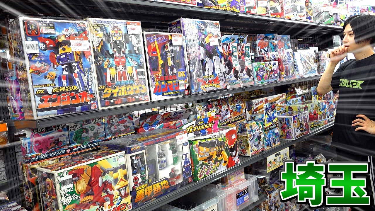 Second-hand toy shops! 5 recommended locations of 