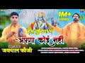        bhakti dj song krishan sanwariya jaipal fouji  bhajan dhamaka 2022