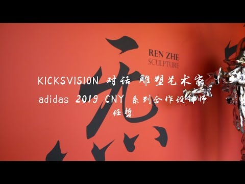 adidas ren zhe 2019