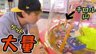 【UFOキャッチャー】チロルの山を落とすまでやってみた!!　PDS