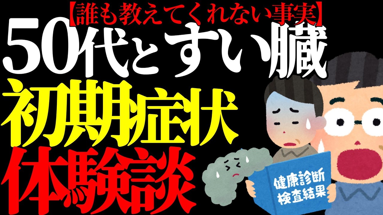 【50代の健康】「背中の痛み」を放置した末路…手遅れになる前に知っておくべき膵臓の悲鳴と後悔の真実