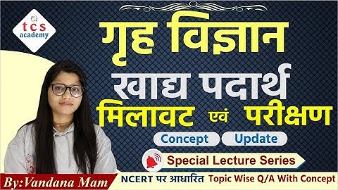 UP TGT PGT 2022 Home Science Food Science | TGT PGT LT Grade Home Science , UGC NET Home Science