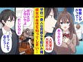 【漫画】学校一の人気者で美人な同級生を助けた俺美人同級生「ありがとう」俺「気にしないで」→放課後、イライラしている彼女に遭遇してしまい…「普段は本性を隠しているだけなの」俺「えっと…」