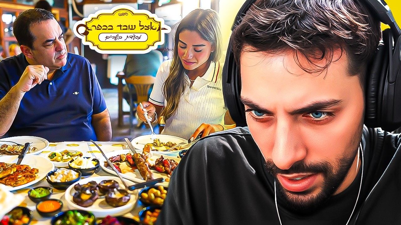 עודד מגיב לניב גלבוע בעובד בכפר! (עם שחר חיון)