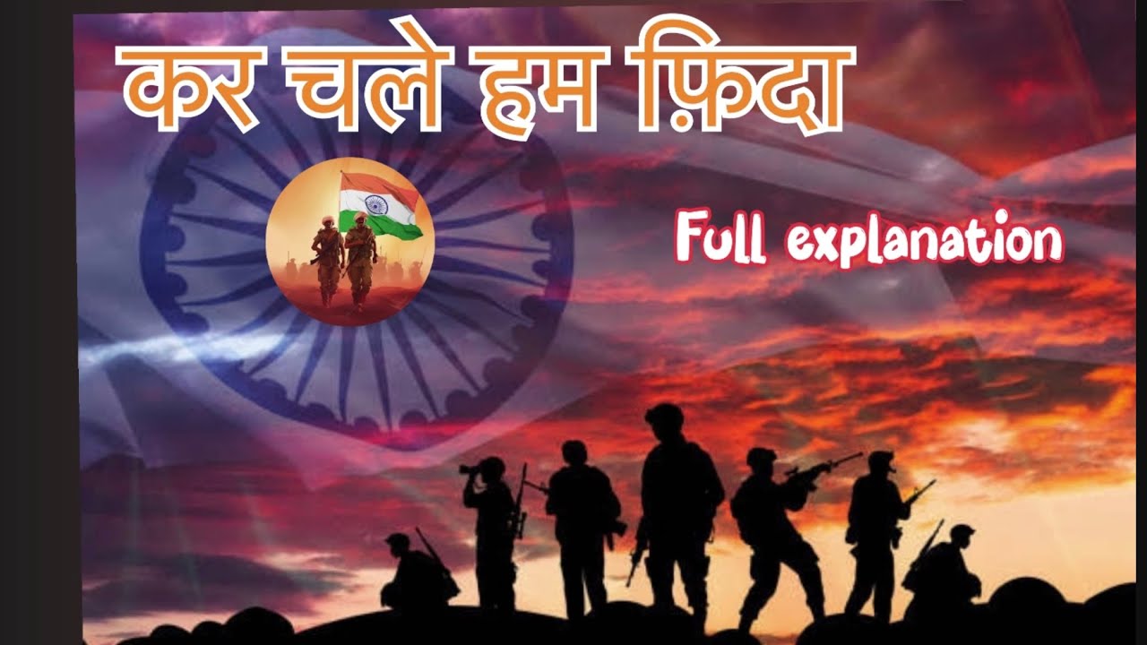  Kar Chale Hum Fida Class 10 Hindi Poem Full