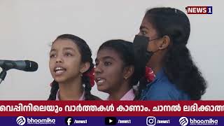 പറവൂർ SNV സംസ്കൃതം ഹയർ സെക്കൻഡറി സ്കൂളിൽ കാലടി സർവ്വകലാശാല നടത്തിയസോപാനം ശില്പശാല.