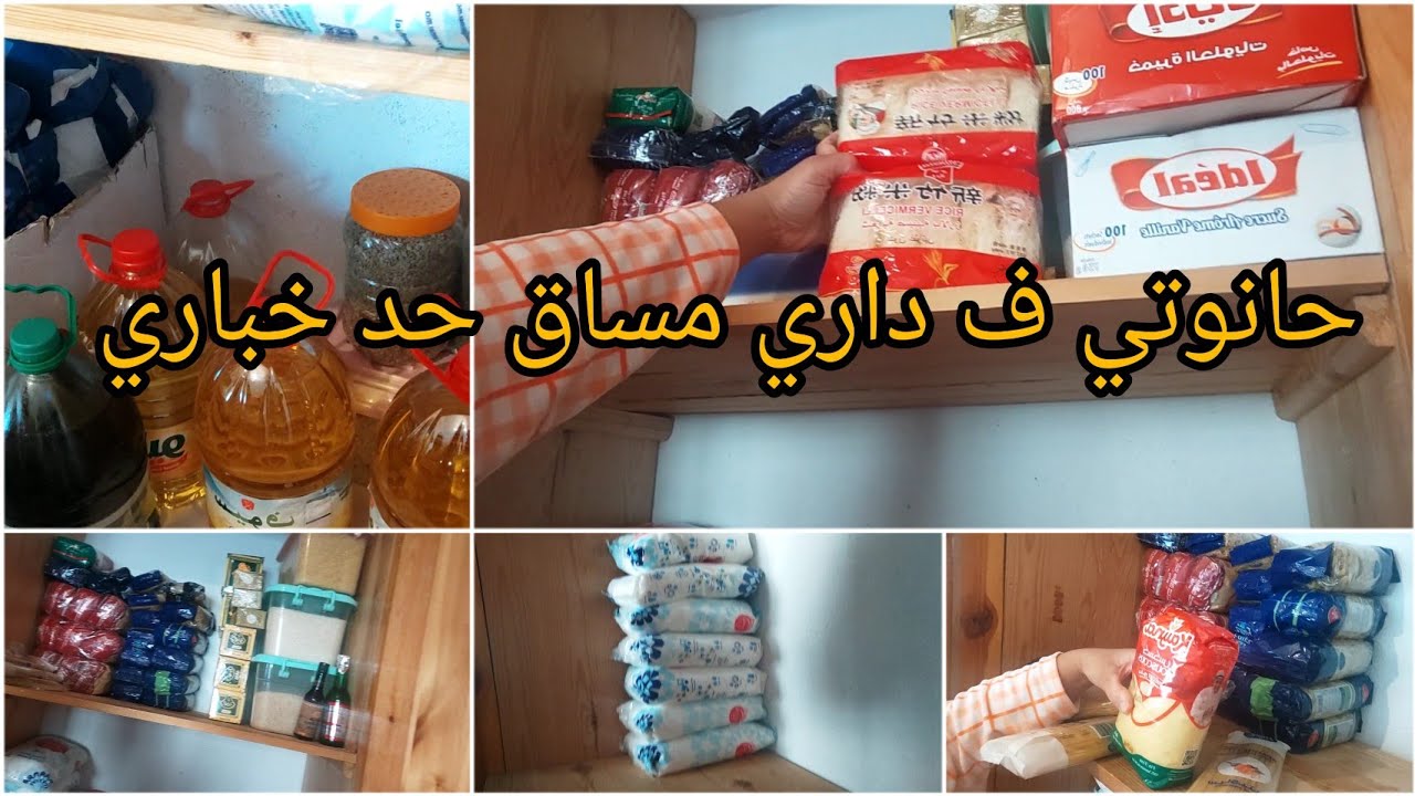 جولةفي بيت الخزين،💥 سطوك لمدة 6اشهر🤫 اواكتر  تهناي من سير وجي للحنوت 🤲  تبعني وغدي تهناي 👍🤫