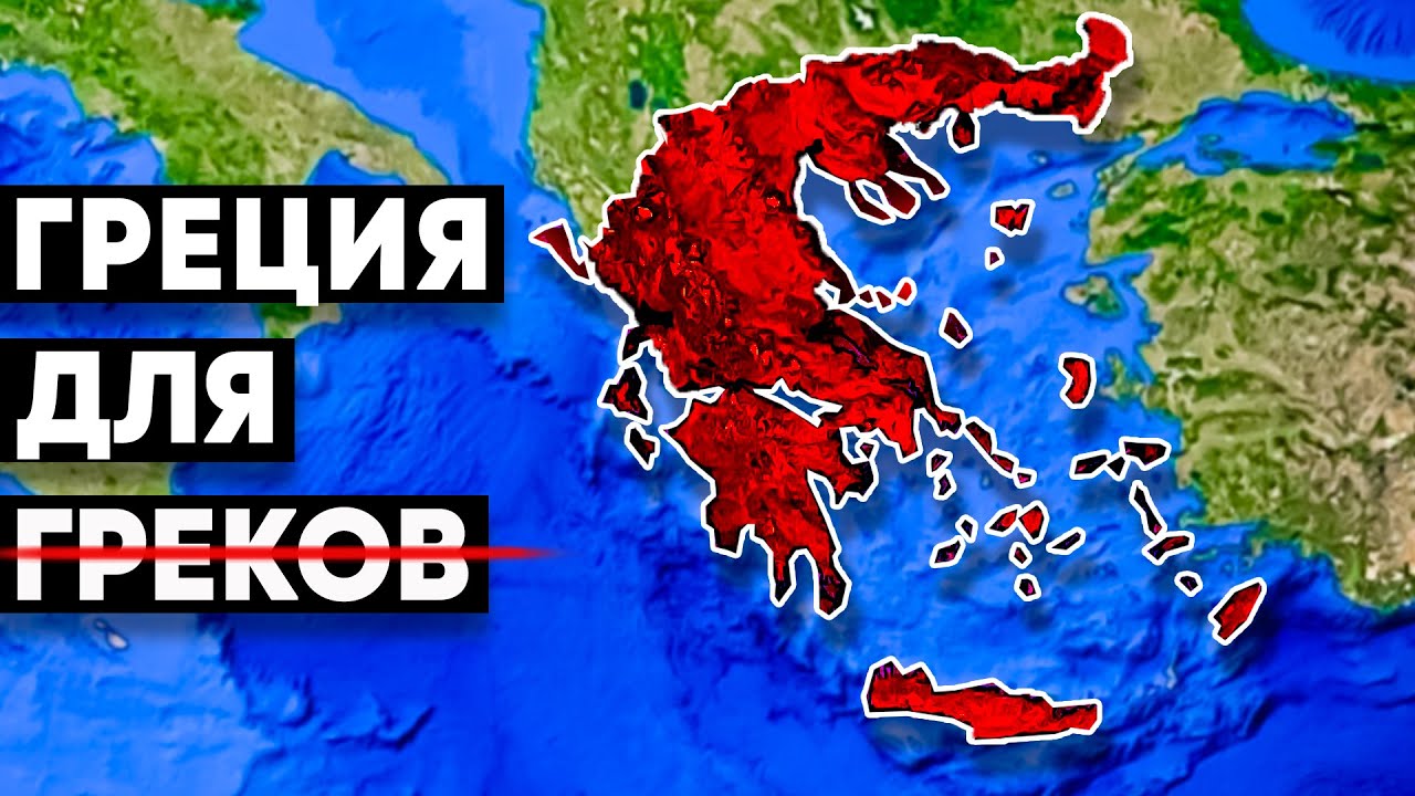 В Греции происходит нечто ужасное