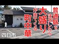 【三重県四日市市/中国料理太閤】大ボリューム過ぎて驚き!!23号線沿いのあの有名店