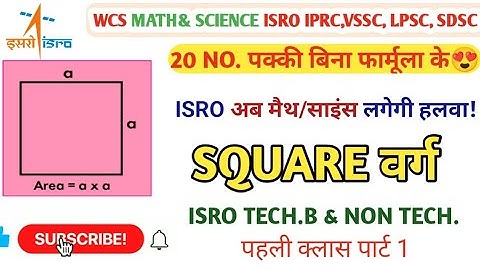 ISRO iprc vssc sdsc aal unit math wcs square tech b/ non tech aal trade Indian Space Research