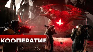 [СТРИМ] Remnant 2 для совместной игры