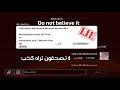 انتبهوا من الهكرز اللي يسرقون الايديات mp3