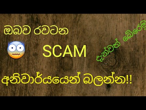 scams-explained!!|🇱🇰