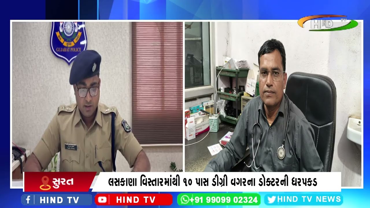 સુરતમાં નકલીની બોલબાલા વચ્ચે ફરી નકલી ડોક્ટર