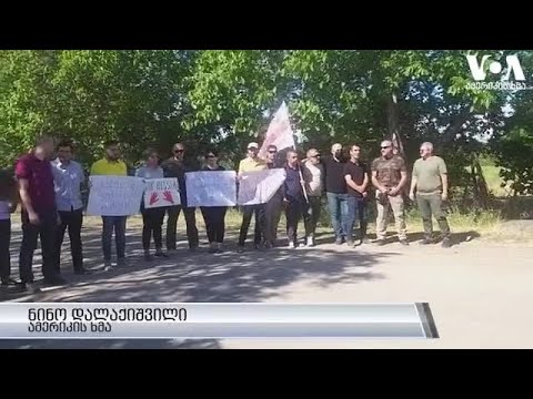აქცია ცხინვალის ციხის ტყვეების განთავისუფლების მოთხოვნით