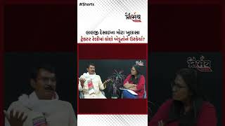 Farmers Protest : લાલજી દેસાઇના ખુલાસા, ટ્રેક્ટર રેલીમાં કોણે ખેડૂતોને ઉશ્કેર્યા? | NirbhaynewsGopi