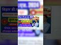 Deled।। Free Mock Test Kaha Se De।। Computer basic Exam....