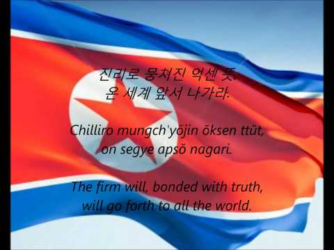 North Korean National Anthem - "Aegukka" (KO/EN)