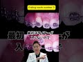 ゴムで埋まっている歯を引っ張っていきます！#歯列矯正 #dentist #矯正 #矯正歯科 #蒲田 #歯 #ワイヤー矯正