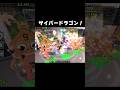 サイバードラゴン出現!!【ブレインロットを盗む】【ROBLOX/ロブロックス】【ロブロックスブレインロット】#ロブロックス #ブレインロット #roblox
