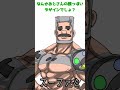 思い出のゲーム機を個人的なイメージで擬人化したった♯Shorts