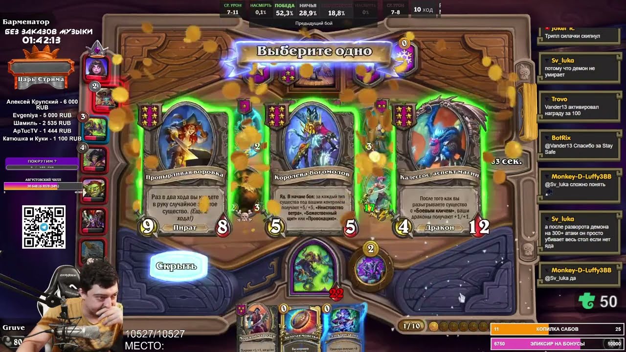 Кадр 3 из видео Почти Топ-200 Игрок - Hearthstone Поля Сражений Стрим