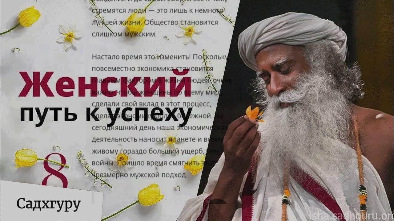 Хатха йога Садхгуру