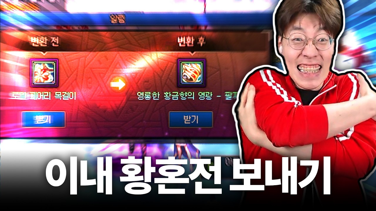 ??? : 그냥 이놈은 황금향이 좋음!?