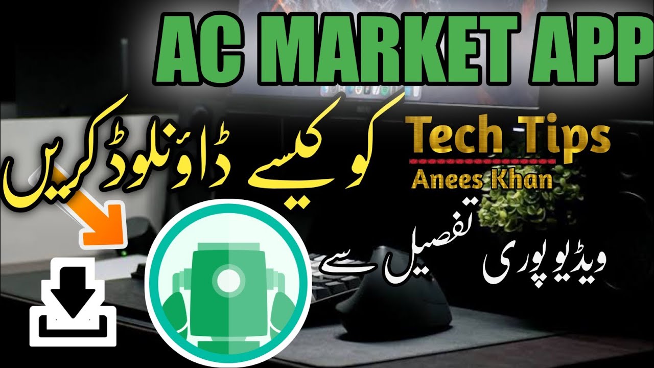 Download AC-Market app Free - AC-Market app Ko Free Kase Download Kare