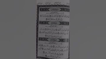 سورة الإخلاص تعادل ثلث القرآن الكريم #سورة_الإخلاص #ماهر_المعيقلي