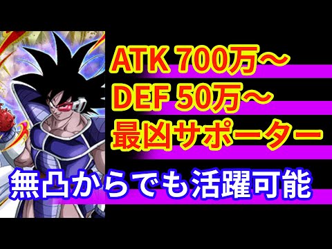 極限Z覚醒【爆発的な進化】ターレスの性能