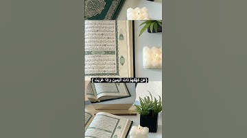 اكثروا من الصلاة على النبي ﷺ يوم الجمعة وليلة الجمعة ولاتنسوا قراءة سورة الكهف نورٌ ما بين الجمعتين"