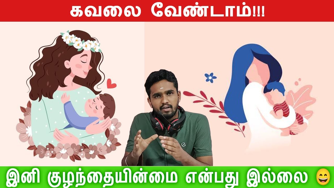 Infertility 😕 to Pregnancy😄🤰 | Miraculous Testimonial 🙏🏻 | ஒரு தாயின் குரலில் | Dr.S.Seshathiri