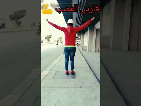 أنا جيت خلاص يلاههه الفديو ده من زمان حد عارف المكان ده فين متبعه هنا واكسبلور اخواتي العصب 