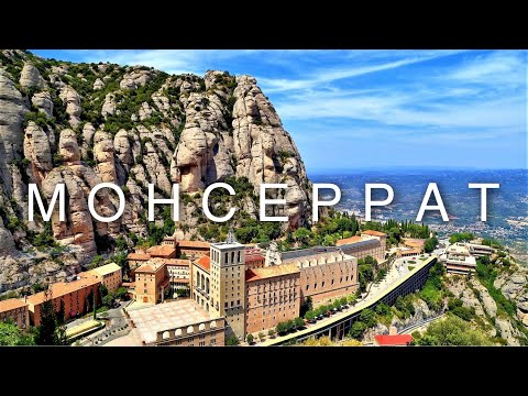 Video: Montserrat, Španija: Glavne Znamenitosti