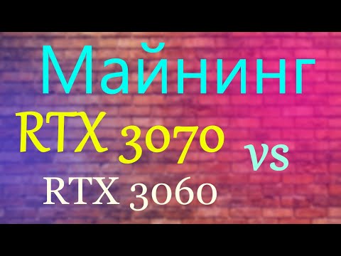 Майнинг на ноутбуке 3060 + 3070