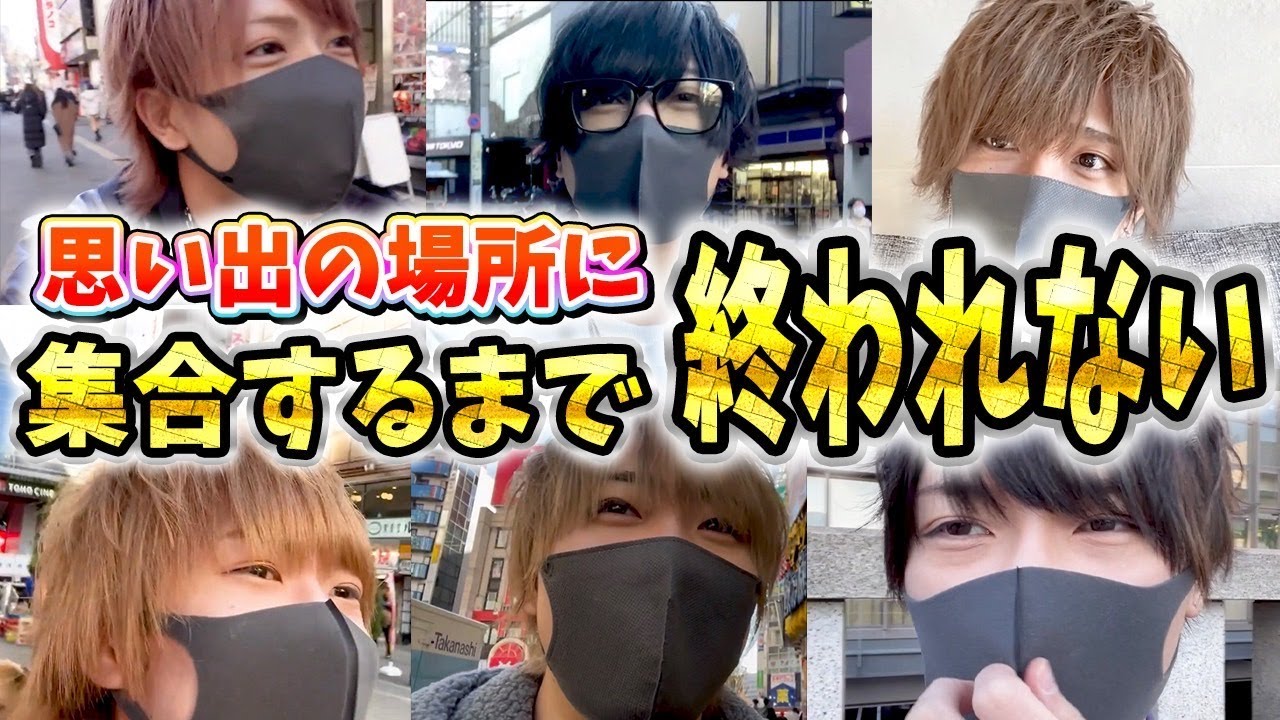 Kizuna] We can't go home until all six members gather at the