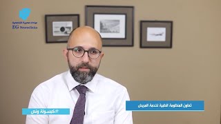 تعاون التخصصات الطبية لخدمة المريض | د. إيهاب الرفاعي - كبسولة ونصف