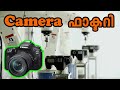 DSLR Camera ഫാക്ടറി നിർമ്മാണം | Camera Making Factory | Tell Me Why