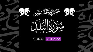 كروما شاشة سوداء قرآن كريم 🌿 سورة البلد (كاملة) 🌿القارئ بدر البشر🌿