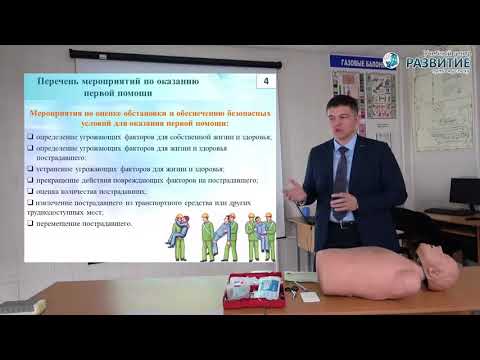 Оказания первой помощи пострадавшим на производстве #первая #медицинская #помощь #перваямедицинская