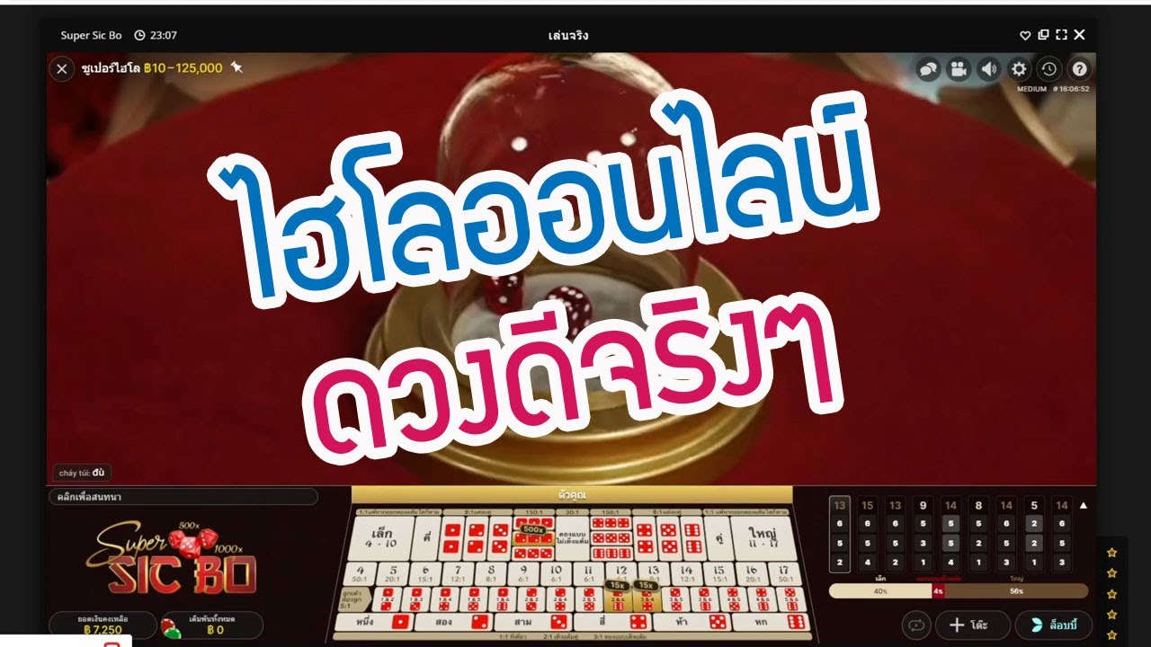 Jack998 | ไฮโลออนไลน์ ดวงดีจริงๆ - YouTube