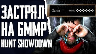 :   6 MMR  Hunt: Showdown