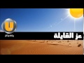 نورت مصر يابيه عز القايلة نورت مصر يابيه عز القايلة