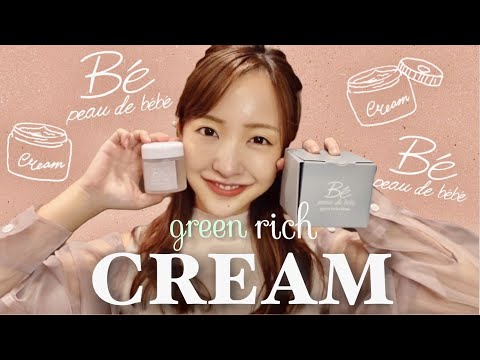 新品未開封　peaudebebe グリーンリッチクリーム　3個セット hqdefault.jpg