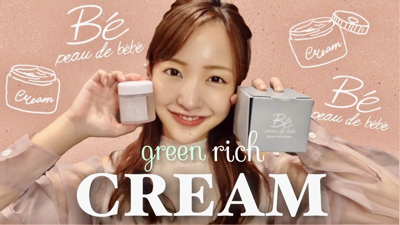 板野友美プロデュース green rich cream べべクリーム ...