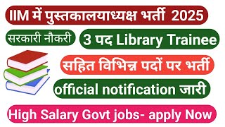 Library Career Boost ! IIM Trichy Library Trainee jobs 2025 | IIM Trichy @GovtJobs4u #GovtJobs4u