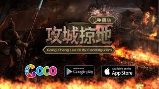 正統SLG手機遊戲 【攻城掠地 - 國戰篇】電視廣告 screenshot 3